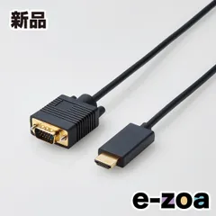 ELECOM  エレコム HDMI-VGA変換ケーブル 1.0m ブラック CACHDMIVGA10BK (2481857)