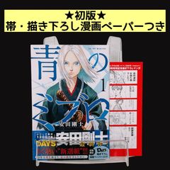 10DANCE 全巻セット 1～8巻 特装版 シュリンク未開封 小冊子 イラスト