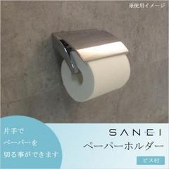SC-043-XC ペーパーホルダー KAWAJUN クローム 鏡面 ※11個 - メルカリ