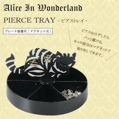 セトクラフト Alice In Wonderland 不思議の国のアリス ピアストレイ(チシャ猫) SI-1672-160