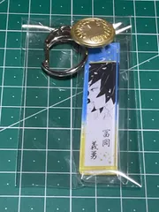 鬼滅の刃 鬼殺隊服ボタン付きアクリルチャームコレクション 冨岡義勇 アクリルキーホルダー