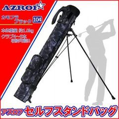 AZROF 廃盤 スパイダー柄 キャディバッグ 赤 タグ付き 希少 スタンド式