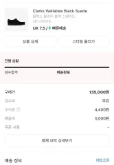 クラークス ワラビー ブラック スウェード UK7 5