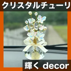 【キラキラ輝く】クリスタルチューリップオーナメント 1個 蝶と花 ホームデコレーション ワインキャビネット装飾 窓辺 車内 感謝祭 ハロウィン 記念日ギフト 友人 家族への贈り物【蝶と花】