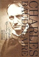 洋書 C.Pichois BAUDELAIRE A PARIS(仏語) - メルカリ