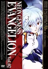 NEON GENESIS EVANGELION vol.02 [DVD] 緒方恵美,三石琴乃,山口由里子(中古)