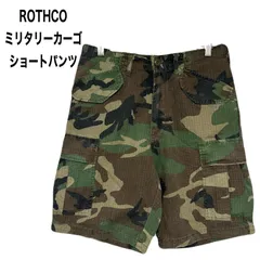ROTHCO  ロスコ ミリタリー カーゴショートパンツ カモフラ 迷彩