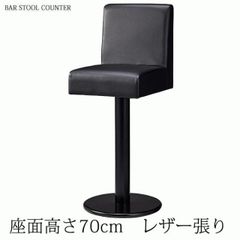 カッシーナ「LIMA/C」 カウンターチェア ハイチェア バースツール