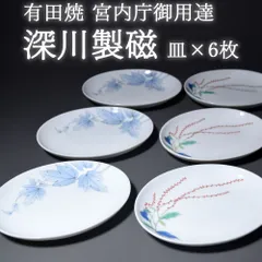 有田焼 深川製磁 宮内庁御用達 ブルーリーフ 水引草 オーバル皿 楕円皿 皿 中皿 和皿 和食器 日本製 お正月