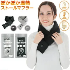 温熱ストールマフラー 通勤 通学 ヒーター内蔵 冷え性 マフラー 温熱 かわいい 話題 SNS ネックウォーマー クリスマス プレゼント