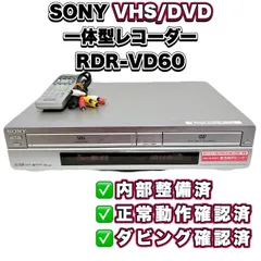 2026年最新】sony rdr-vd6の人気アイテム - メルカリ