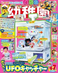 2026年最新】小学館 幼稚園 7月の人気アイテム - メルカリ