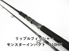 リップルフィッシャーモンスターインパクト113HH - メルカリ