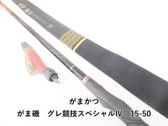 がま磯 グレ競技 SPECIAL IV 125-50中古美品 - メルカリ