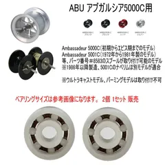 【アベイルSPチューニングベアリング】ABU アブガルシア5000C用 ジルコニア10-3-4 10-3-4mmのサムネイル