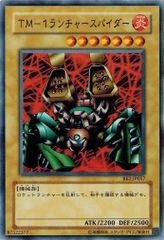 遊戯王 TM－1ランチャースパイダー - メルカリ