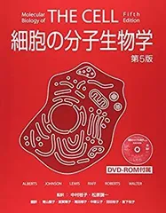 2026年最新】細胞の分子生物学 第6版の人気アイテム - メルカリ