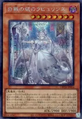 【中古】遊戯王 DBTM-JP014[SE]：白銀の城のラビュリンスのサムネイル