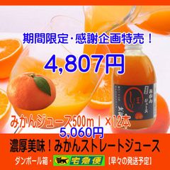 【組合せ自由】12本セット ストレートジュース 温州みかん 不知火 果汁100% 組合せ自由】1L×4本 ストレートジュース 温州みかん 不知火 果汁100