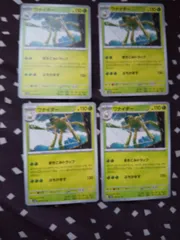 ポケモンカード　ワナイダー　まとめ処分　s-176のサムネイル