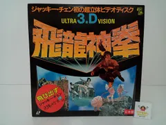 2026年最新】ジャッキー・チェン vhsの人気アイテム - メルカリ