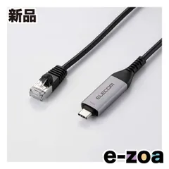 ELECOM  エレコム USB Type-C TM  LAN変換ケーブル 1Gbps  3.0m LD-CL1G30BK (2663746)