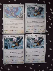 ポケモンカード　ウォーグル　まとめ処分　s-176のサムネイル