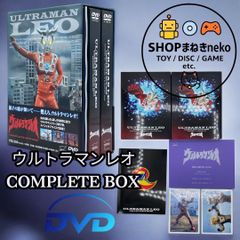 ウルトラマンレオ COMPLETE DVD-BOX〈14枚組〉 - メルカリ