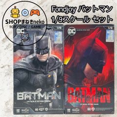 Fondjoy 1/9 バットマン ＆スーパーマン 豪華セット DC1020 - メルカリ