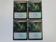 MTG 変わり樹の共生 3枚セット - メルカリ
