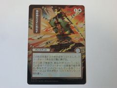 MTG 狼狽の嵐（日本画シルバースクロールFOIL） ストリクスヘイヴンの