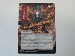 MTG　ジェスカの意志　日本語　日本イラスト ジェスカの意志 (Jeska's Will) · Secrets of Strixhaven Mystical