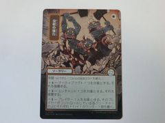 MTG 狼狽の嵐（日本画シルバースクロールFOIL） ストリクスヘイヴンの