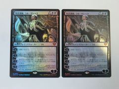 MTG 記憶への放逐 consign to memory foil 2枚セット - メルカリ