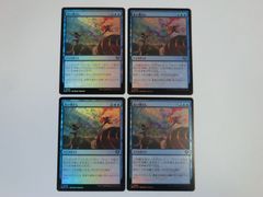 MTG 帰化/Naturalize 日本語 4枚セット - メルカリ
