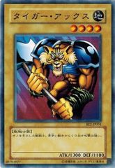 遊戯王 タイガー・アックス B2-05 - メルカリ