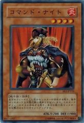 コマンド・ナイト 遊戯王 JY-04 - メルカリ