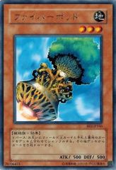 遊戯王 ファイバーポッド Fiber Jar アジア版 1st PSA9 - メルカリ