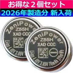 2026年最新】1000xm4 バッテリー交換の人気アイテム - メルカリ