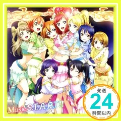 ラブライブ！Music S.T.A.R.T!! BD付超豪華限定盤 新品 2026年最新】Music S.T.A.R.T!! 超豪華の人気アイテム - メルカリ