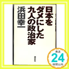 2026年最新】浜田幸一の人気アイテム - メルカリ