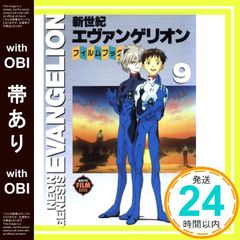 新世紀エヴァンゲリオン フィルムブック 9 - メルカリ