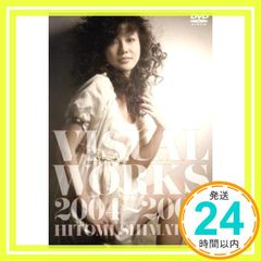 島谷ひとみ/VISUAL WORKS 2004～2006◾️DVD◾️歌詞カード付き - メルカリ