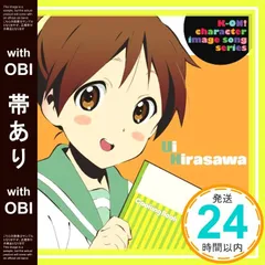 2026年最新】TVアニメ(けいおん!)キャラクターイメージCDシリーズ