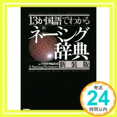 2026年最新】新明解ナム語辞典の人気アイテム - メルカリ