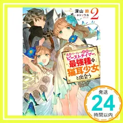 2026年最新】ヴァイス 紅魔族一の天才 めぐみんの人気アイテム - メルカリ