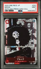 PSA10 サンジ OP01-013 R プレミアムカードコレクション25周年記念