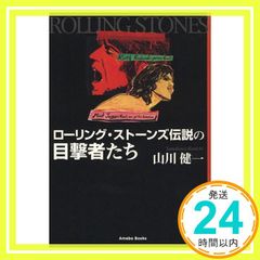 STRICTLY ROCKERS アートブック 訳詞でみるレゲエの世界 - メルカリ