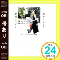 2026年最新】古谷有美の人気アイテム - メルカリ
