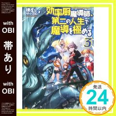 藤ちょこ 放浪皇 四季の旅路 完結キャンペーン プロテクター 冬 MTG